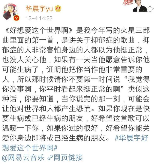 歌曲齐天 歌手华晨宇 作词丁彦雪,今何在,房昊 作曲华晨宇 歌词日和月