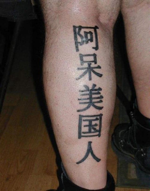 美国军方也规定了手,脸和脖子等不能纹身,所以自由化的美国,军人也得