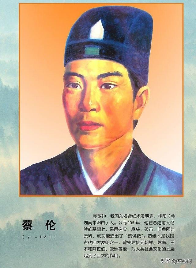 蔡伦简介蔡伦当宦官的是因为他家穷吗?