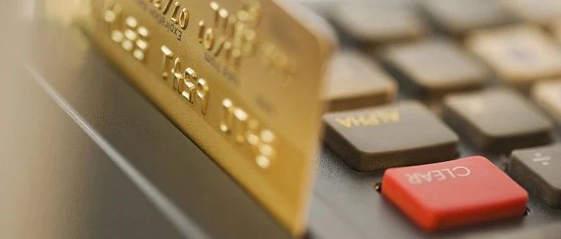 金美信消费金融被罚款290万元 部分贷款资金