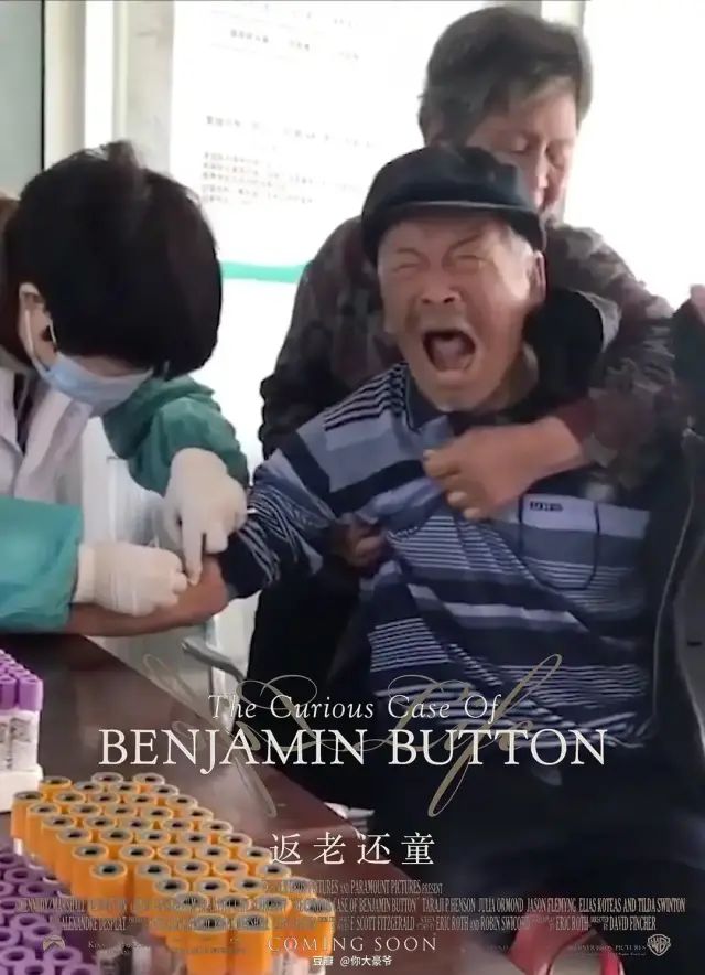 历经沧桑的老人,为何在体检抽血时情绪失控,如孩童般号啕大哭,甚至