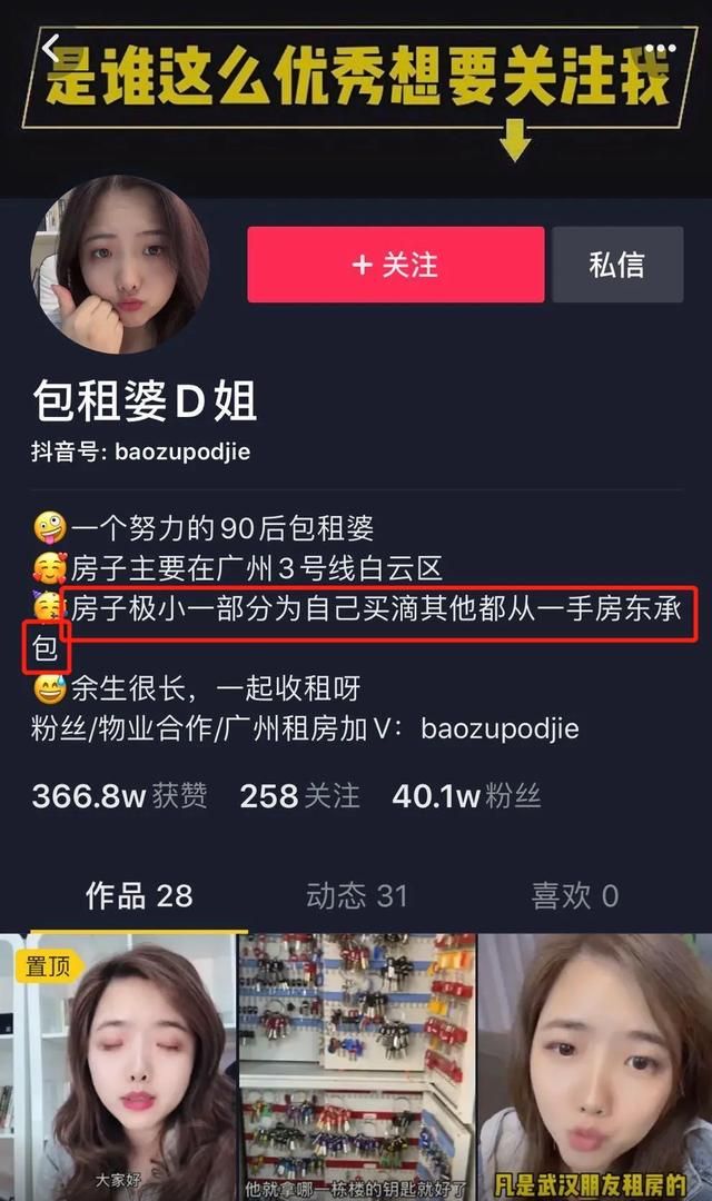 90后广东富婆坐拥400栋楼这条后浪真是不一般