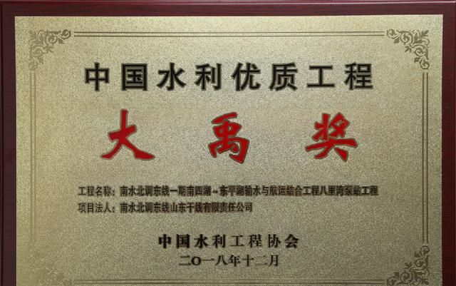 省五一劳动奖状获得集体山东干线公司:凝聚汗水智慧的新时代答