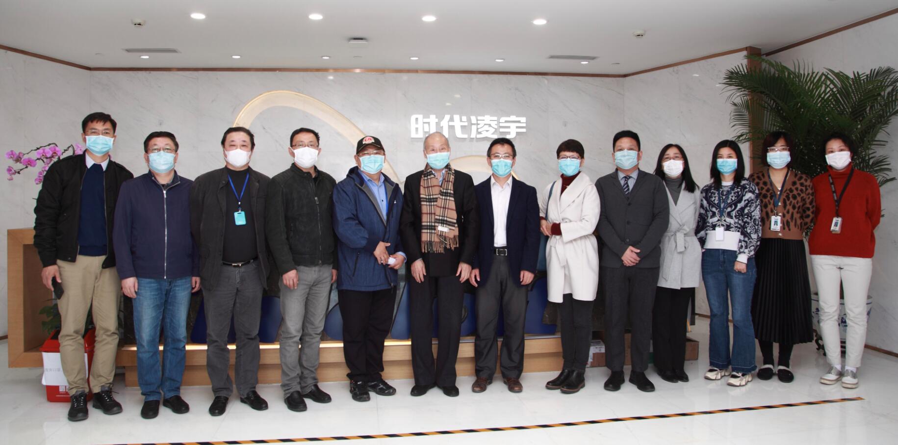 首批企业实训基地调研评审会在时代凌宇成功举办