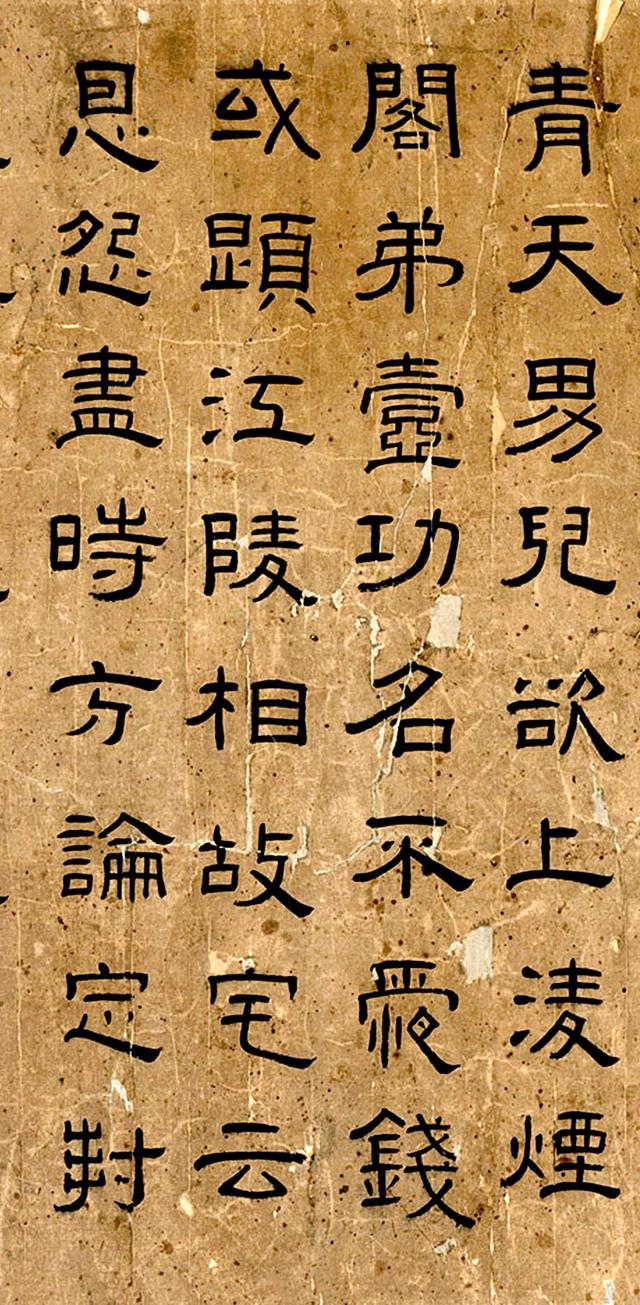 翁方纲 1765年 隶书七言诗镜心