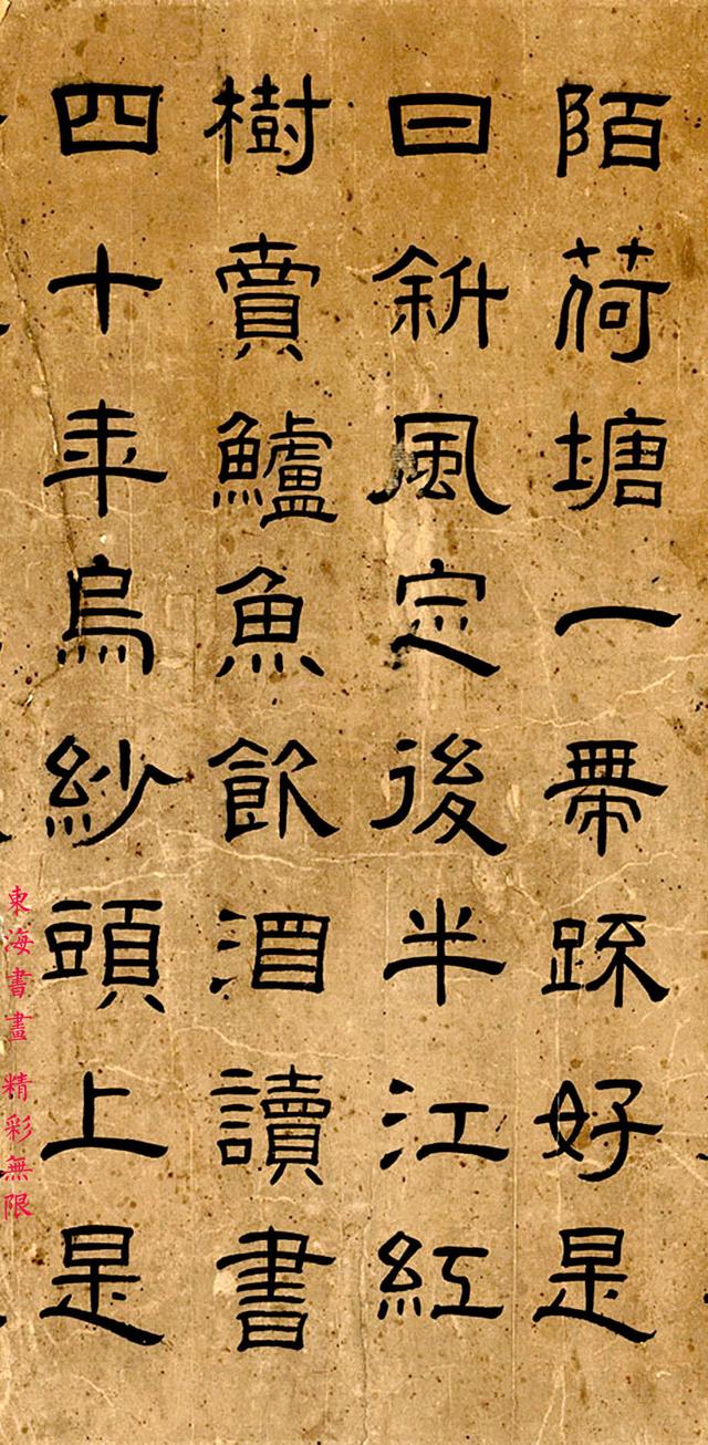 翁方纲 1765年 隶书七言诗镜心