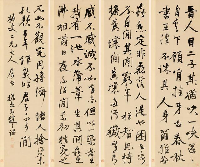 赵之谦 行书韩愈诗 四条屏