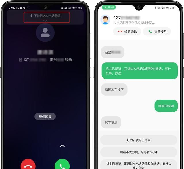 其实小米手机打电话都不用说话一键实时文字转语音厉害