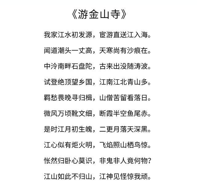 苏轼半夜看江景,觉得不对劲写首诗,其中14字让后世纠结900多年
