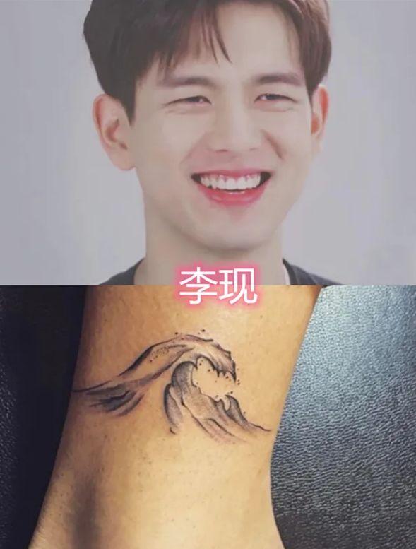有种意外叫明星纹身李现权志龙还好看到图4甜蜜暴击