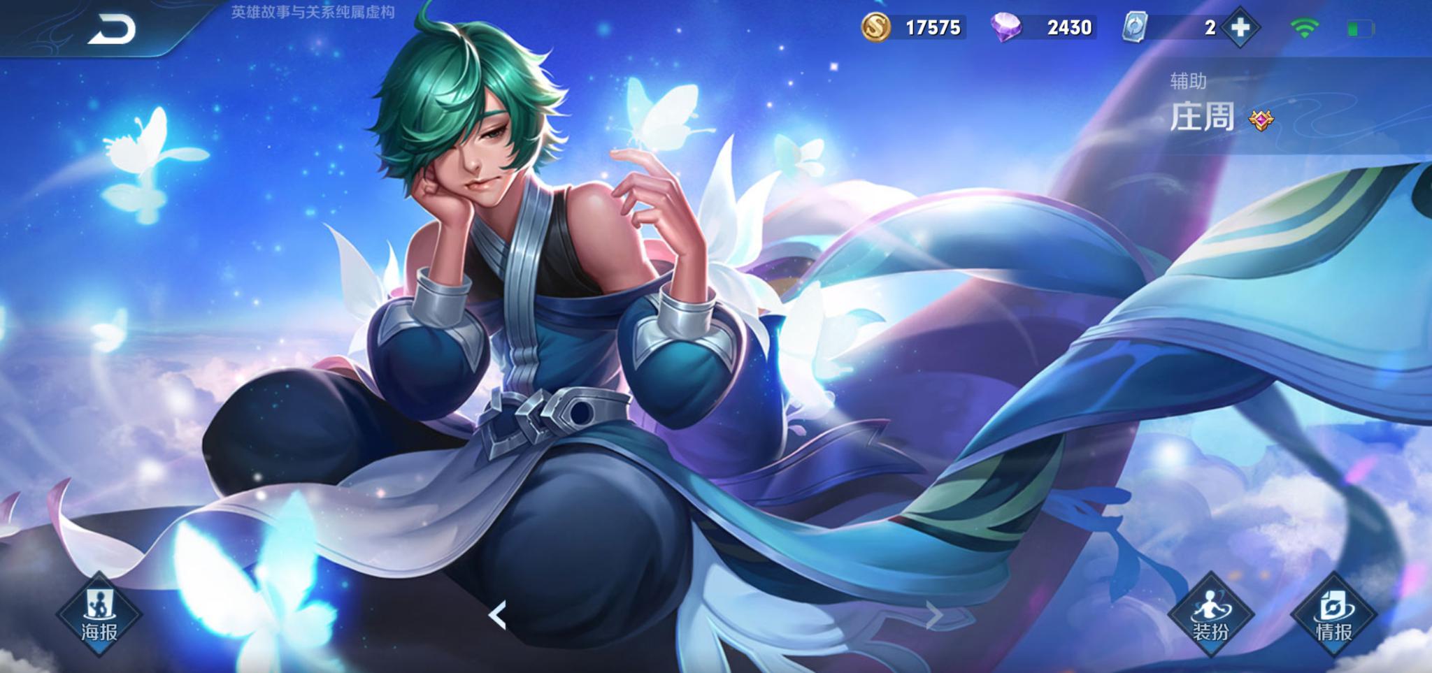 王者荣耀:还在玩瑶?难怪被喷!选这几个辅助能混分又不会被骂