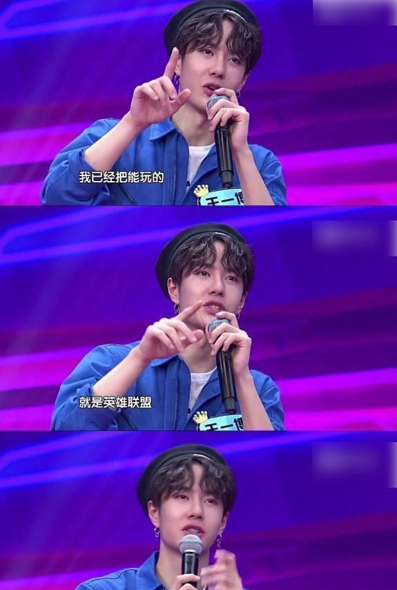 王一博直言王者没意思,lol段位跟王思聪相当,网友:帅就足够了