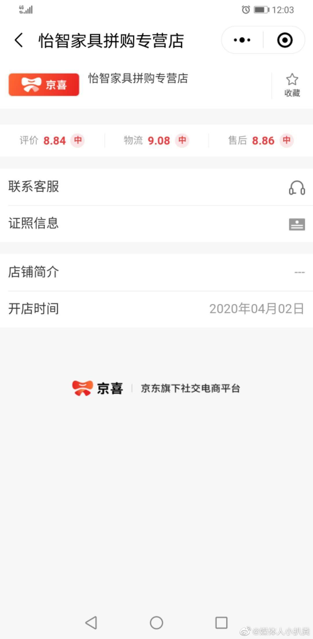 京喜账号批发