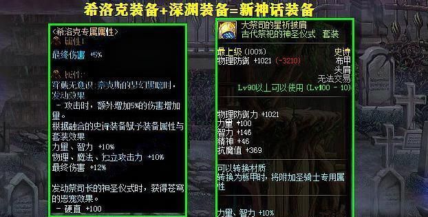 dnf全民巨剑时代希洛克武器属性分析为神之意象量身定做