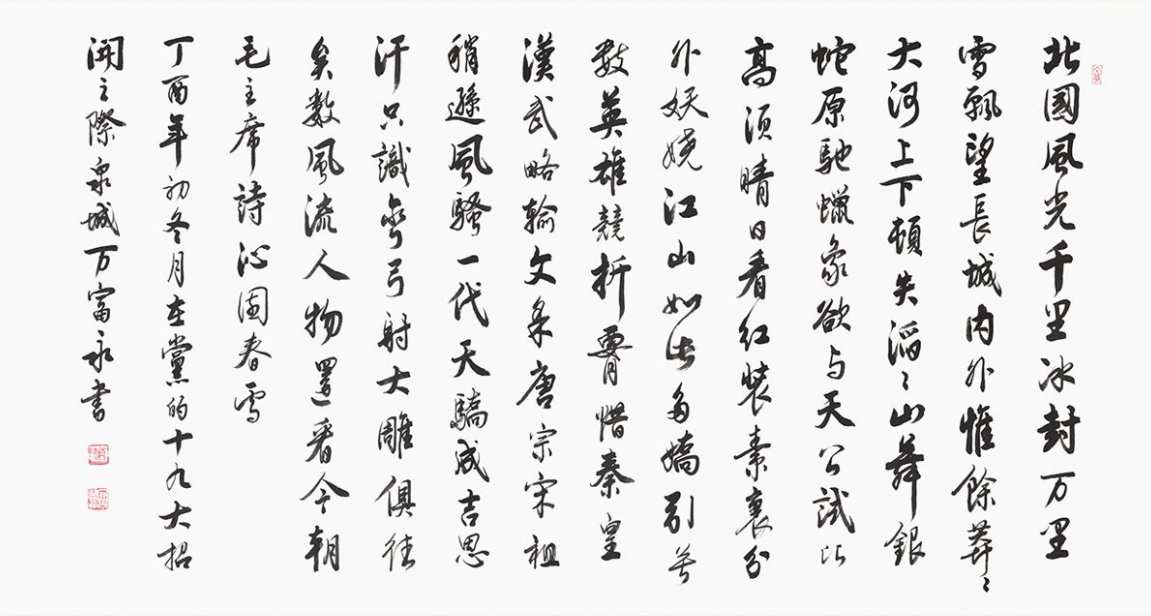 好不容易买的新房 客厅怎能不好好装饰一番|沁园春雪|客厅|书法_新浪