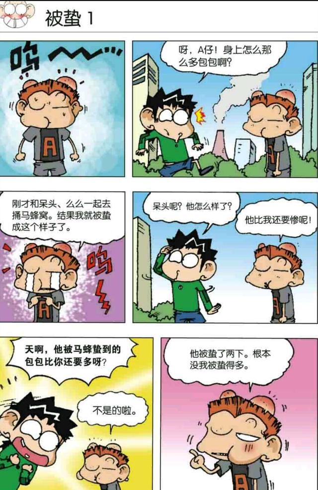 呆头漫画:呆头的"大哥大"能看电影,你猜他是怎么做到的?