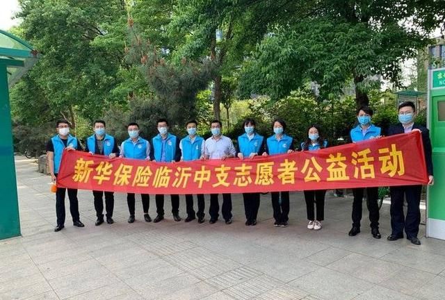 新华保险山东分公司志愿者在公益服务中度过五四青年节