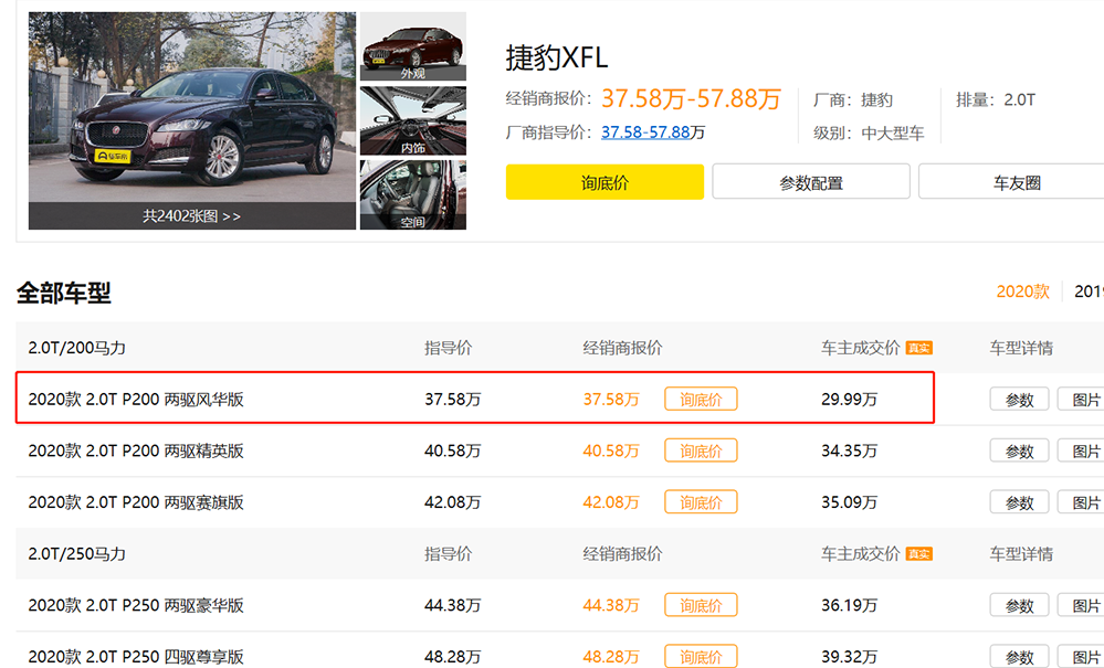 又降了，上市37万多买不起的捷豹，如今跌至29.99万，买A4后悔了