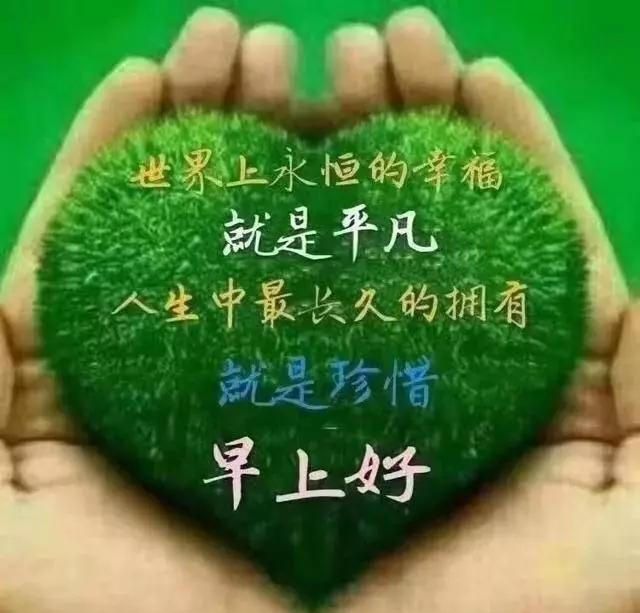 心情好一切都好心情差一切都乱套早安