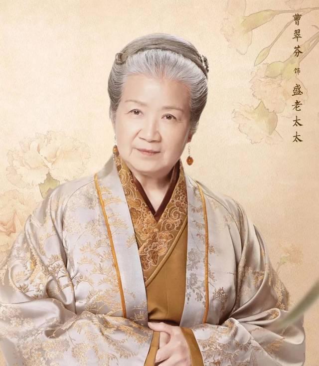 盛老太太曹翠芬真正的大器晚成51岁得奖75岁真正走红