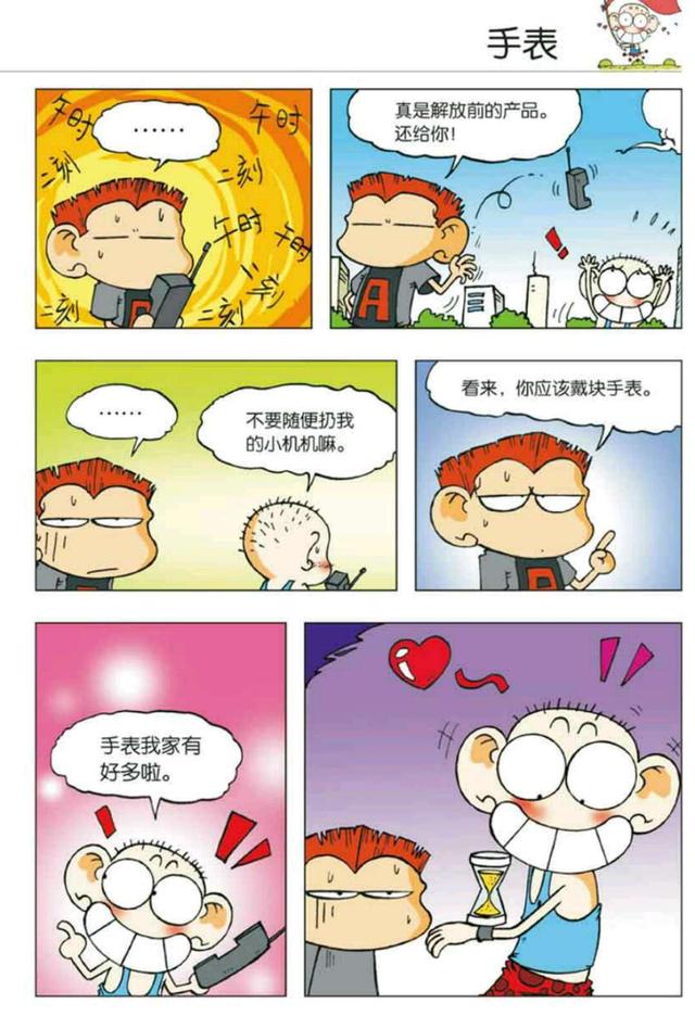 呆头漫画看呆头填的健康状态表我就想问这填的是什么