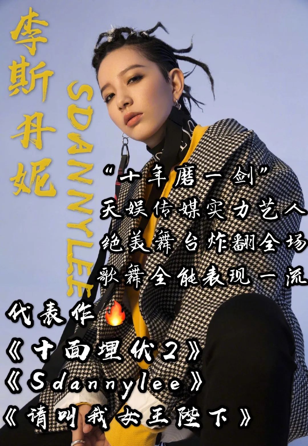 带劲儿,这才是今年最爆款吧!