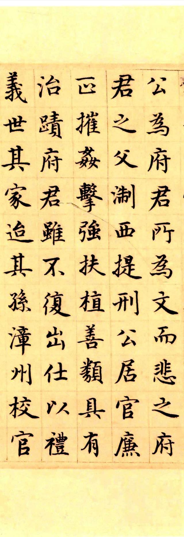 危素楷书陈氏方寸楼记楷书卷大图