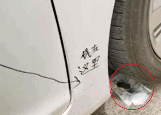 小学生撞私家车后留23元道歉，网友：看到一个细节笑了