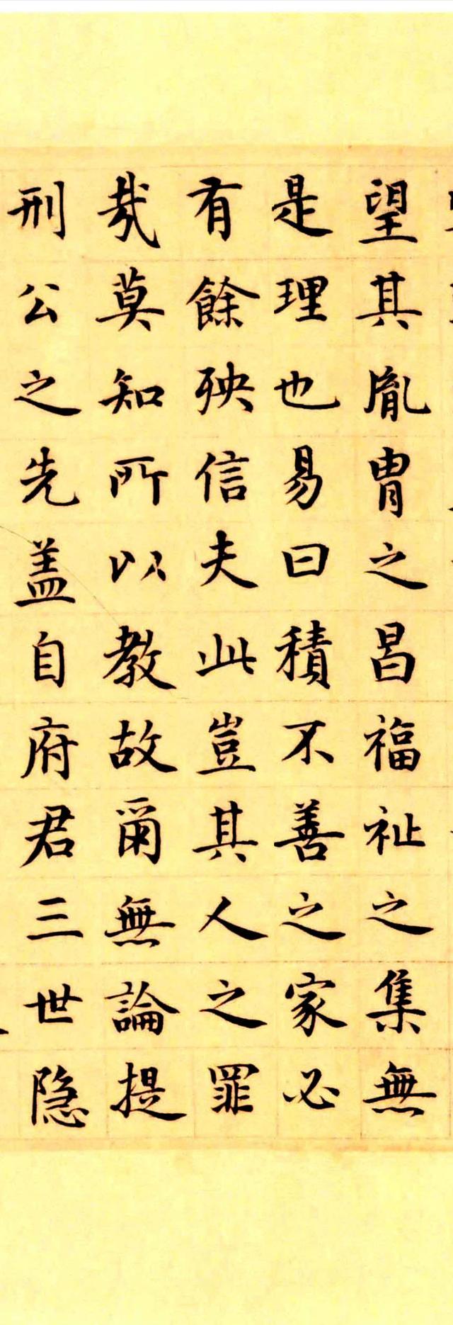 危素楷书陈氏方寸楼记楷书卷大图