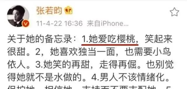 唐艺昕产子张若昀备忘录上的女人再添一人