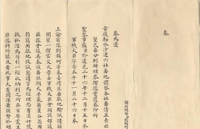 奏折居然是明朝创立,清朝发扬光大的