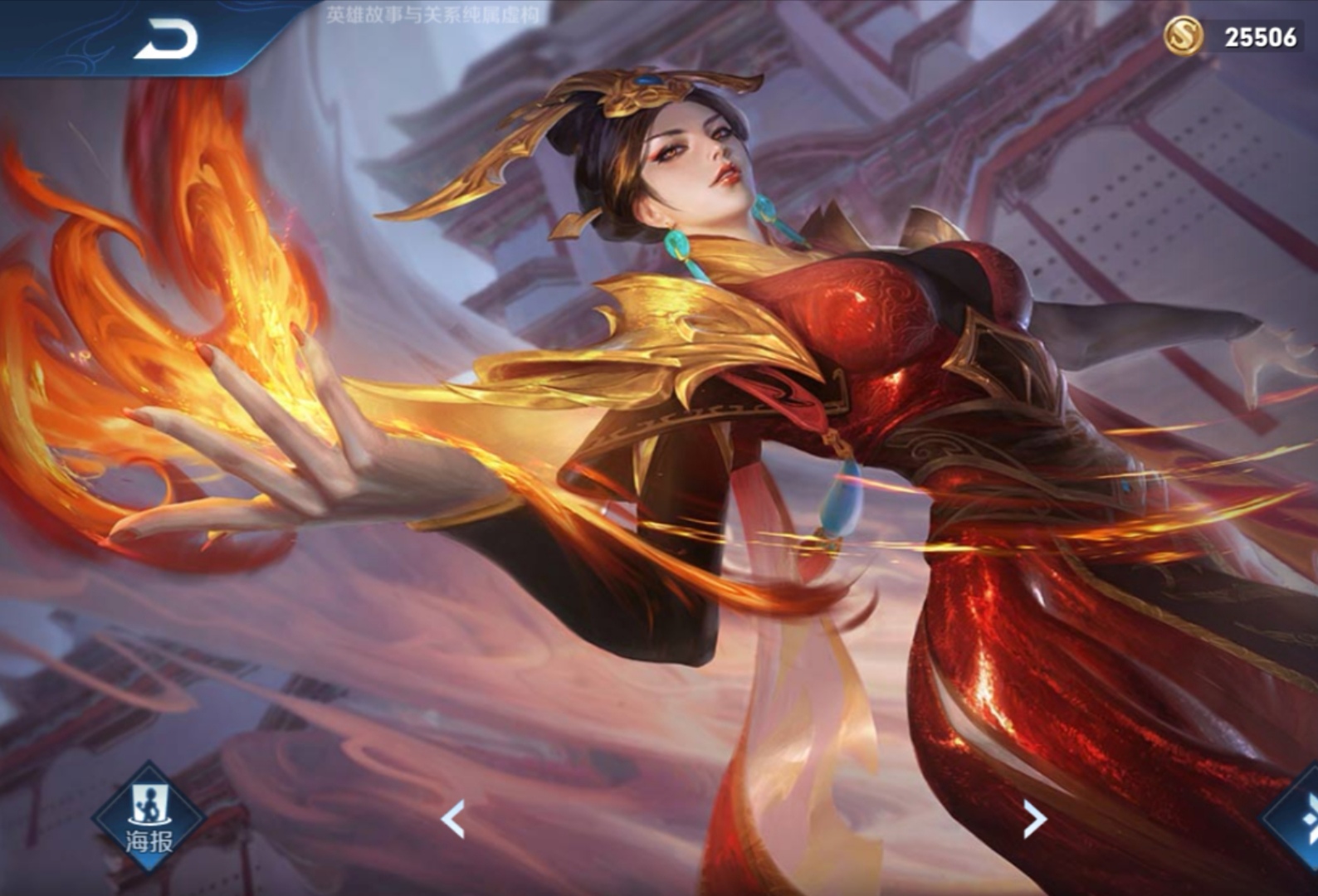 王者荣耀最费电英雄是谁芈月1局耗电50他需要2个充电宝