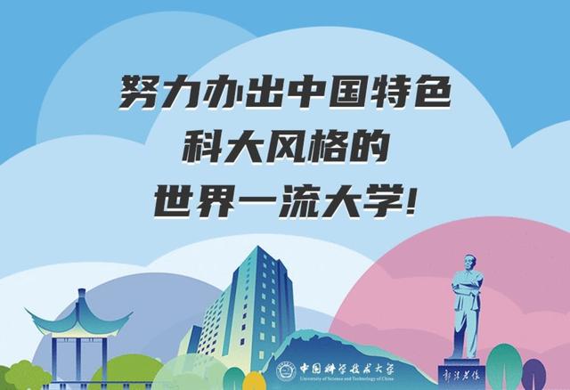 cnur2020排名_2020年CNUR中国大学排行榜100强,北京、清华、中科大稳居前三