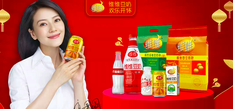 《电鳗快报》文/曹伟明一句"维维豆奶欢乐开怀"的广告词曾经名动九州