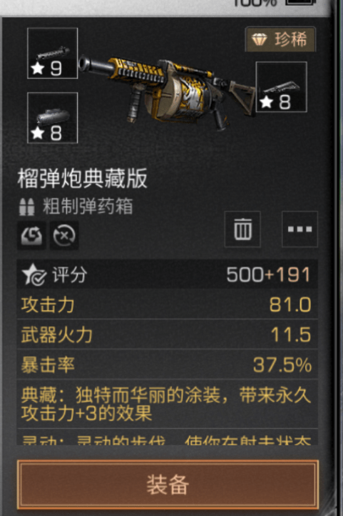 明日之后火箭筒可当重武器副本输出感人买了就是交智商税