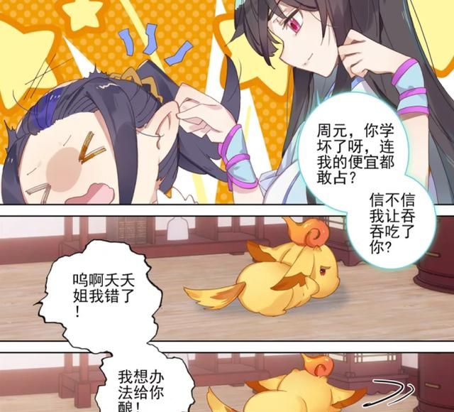 元尊新吞吞实力已确定七品之阶可能弱于周元