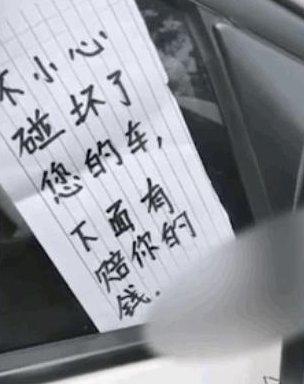小学生撞私家车后留23元道歉，网友：看到一个细节笑了