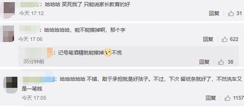 小学生撞私家车后留23元道歉，网友：看到一个细节笑了