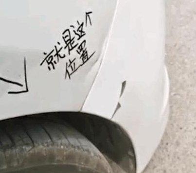 小学生撞私家车后留23元道歉，网友：看到一个细节笑了