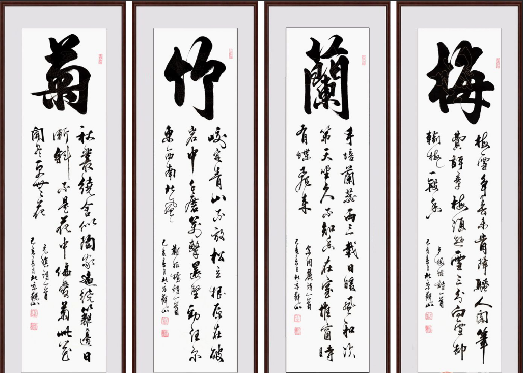 客厅装饰画怎么选 让书法艺术品走入百姓家|梅兰竹菊|竹·苏轼|客厅