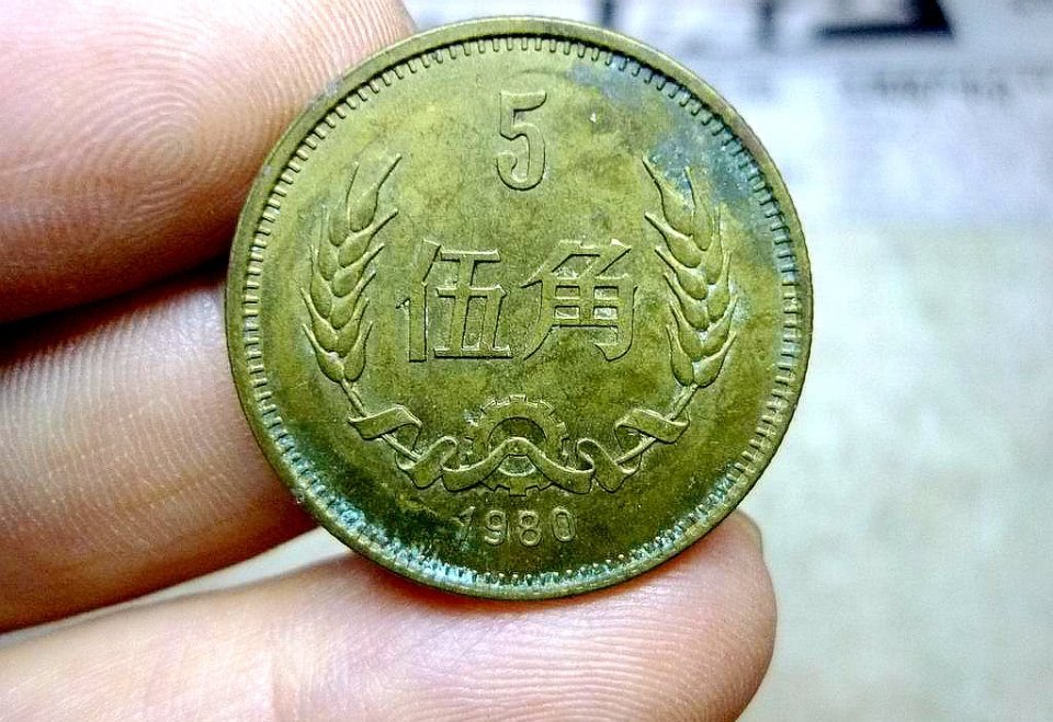这个年份的5角硬币,全国少见,单枚报价2万元!