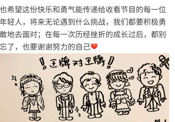 连画漫画都避嫌,感谢王牌家族给自己温暖|关晓彤|王牌对王牌|王牌
