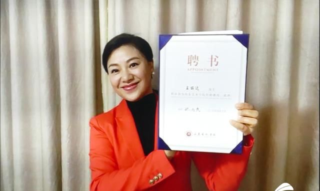 云签约!著名歌唱家王丽达成为山东艺术学院特聘教授