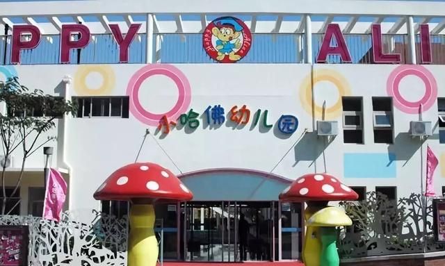 青岛十大最贵幼儿园曝光！贫穷再次限制了我的想象力