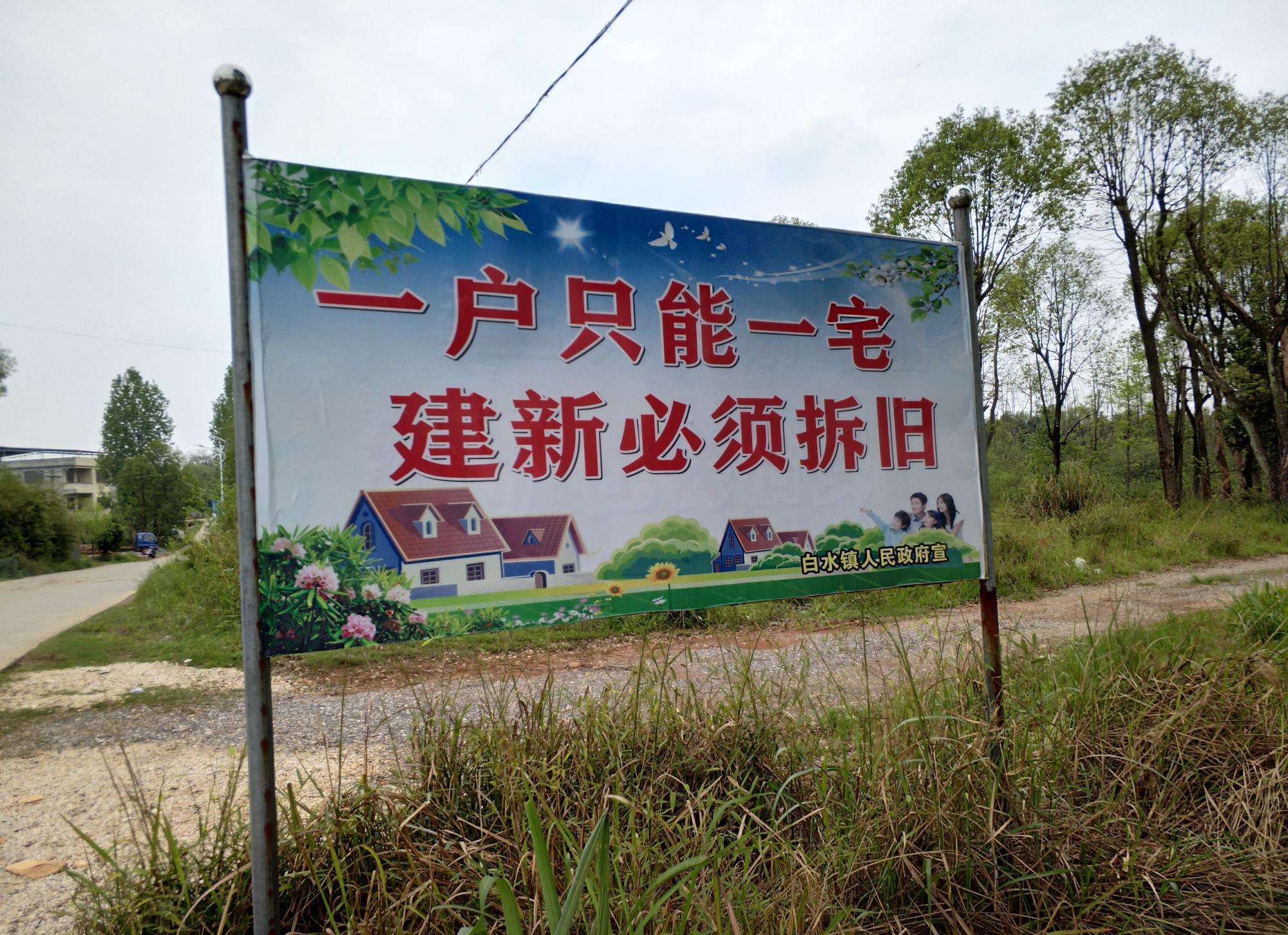 給農民提個醒：2020年，農村“一戶一宅”制度有所調整，你知道嗎