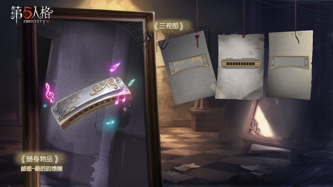 第五人格邮差金色挂件上线,外观过于老土,特效更是让人无语