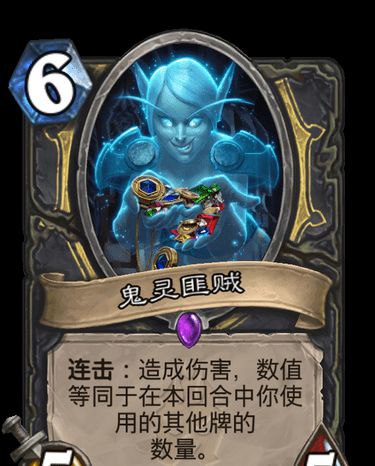 炉石里的逗逼卡也有春天?王师傅的一分卡成了异灵术的招牌