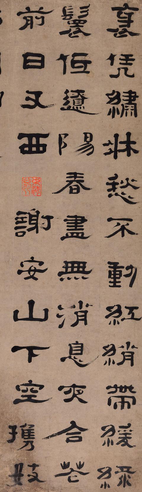 郑簠隶书白居易诗立轴