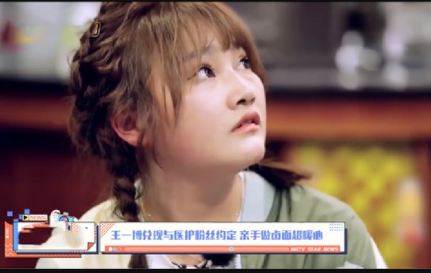 兑换诺言!王一博为武汉护士李莎亲手做卤面,制造惊喜让人羡慕!