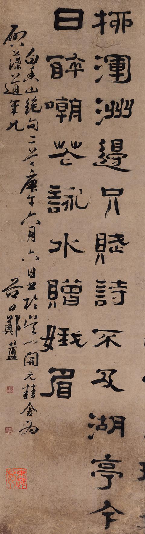 郑簠隶书白居易诗立轴